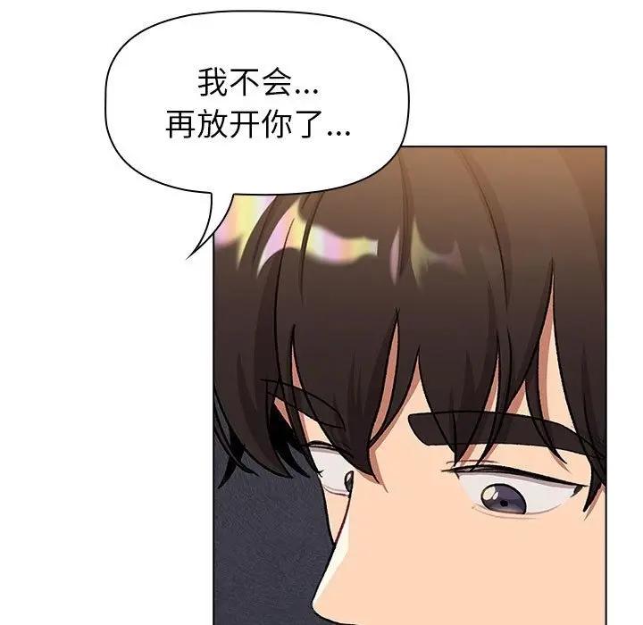 漫画《分组换换爱》第126话第139张图