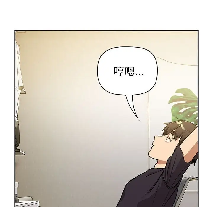 漫画《分组换换爱》第126话第144张图