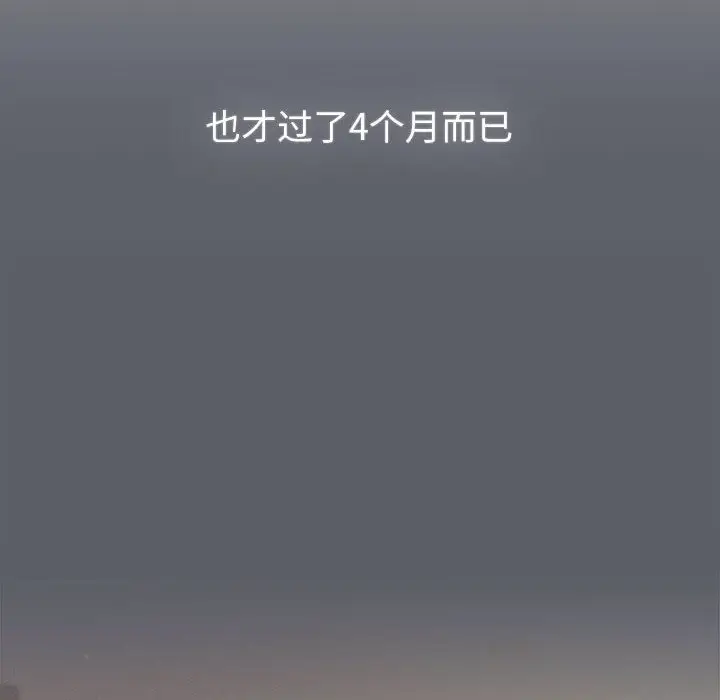 漫画《分组换换爱》第126话第146张图