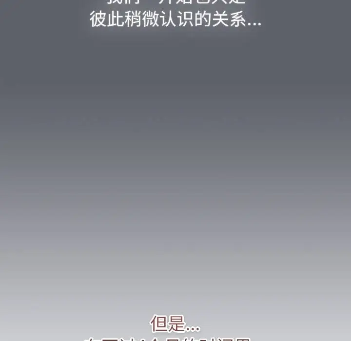 漫画《分组换换爱》第126话第150张图