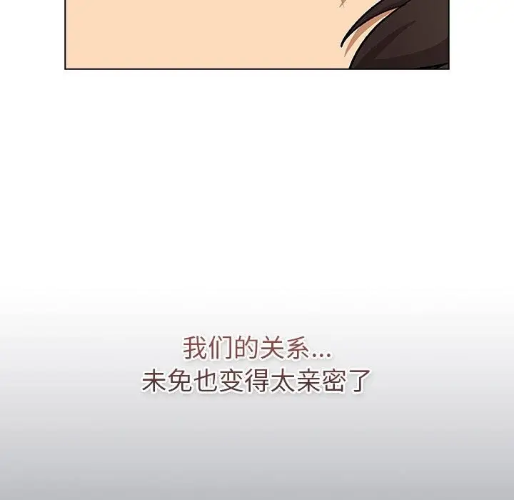 漫画《分组换换爱》第126话第153张图