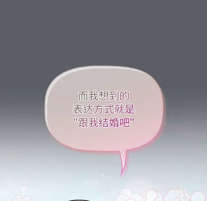 漫画《分组换换爱》第126话第164张图