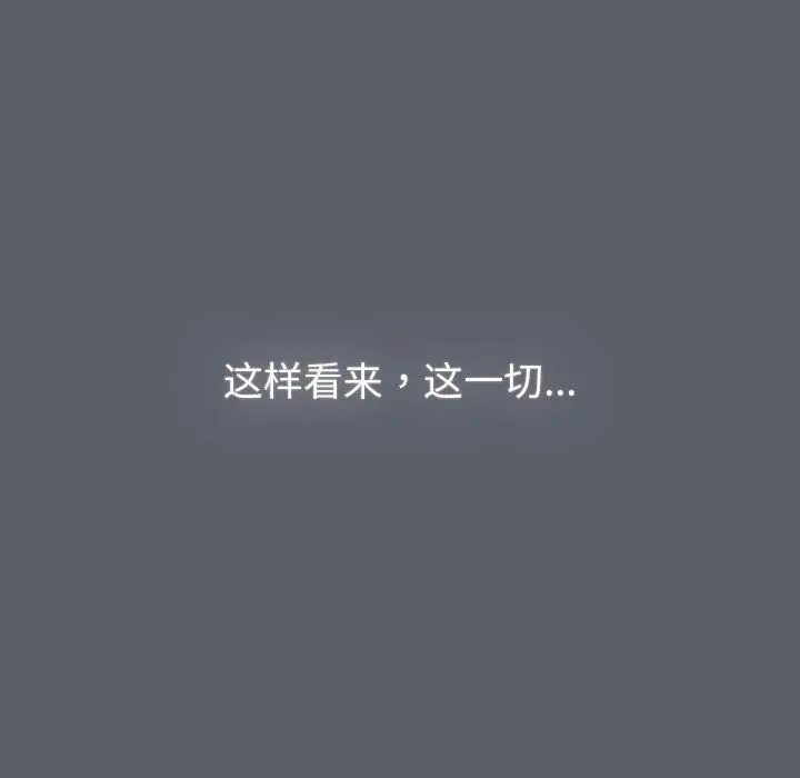 漫画《分组换换爱》第126话第169张图