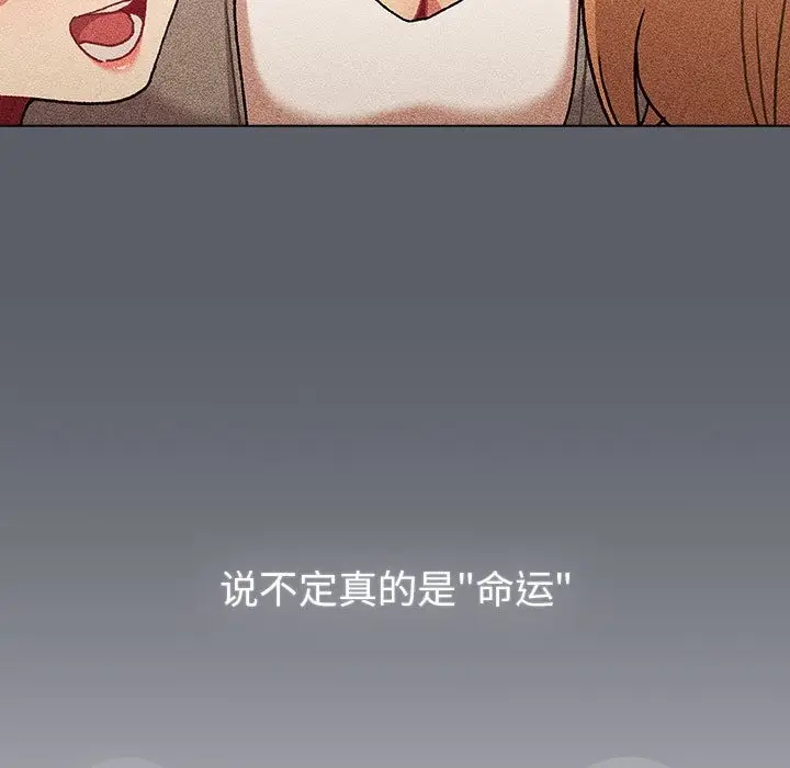 漫画《分组换换爱》第126话第171张图