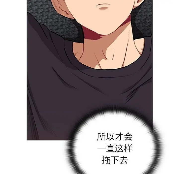 漫画《分组换换爱》第126话第174张图