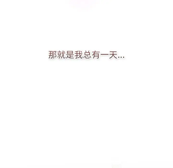 漫画《分组换换爱》第126话第183张图