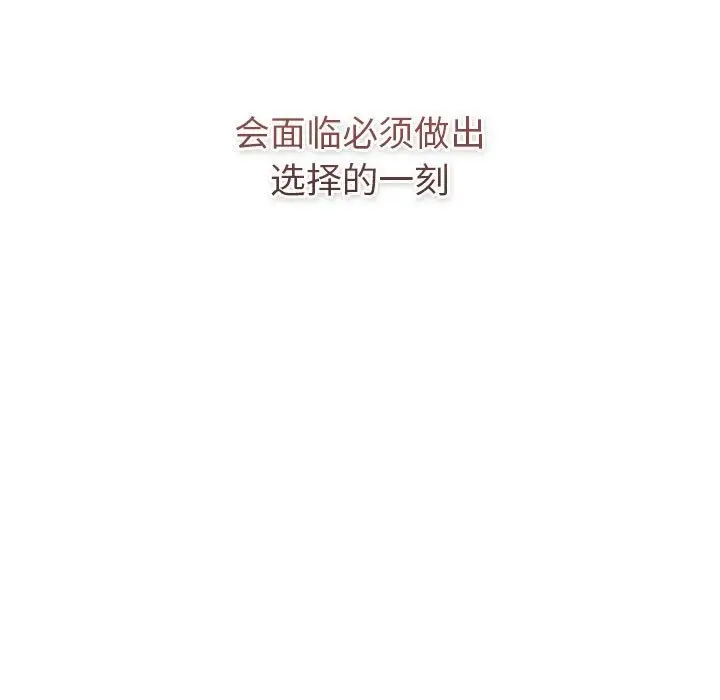 漫画《分组换换爱》第126话第187张图