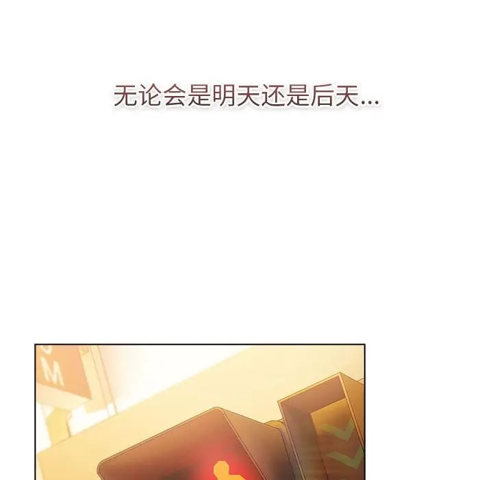 漫画《分组换换爱》第126话第188张图
