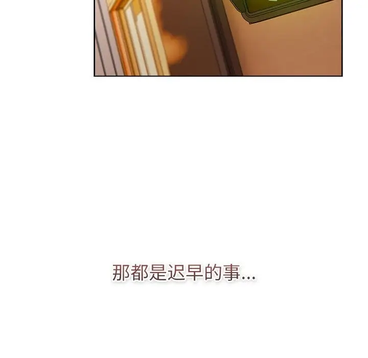 漫画《分组换换爱》第126话第191张图