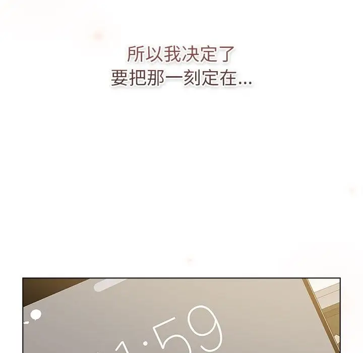 漫画《分组换换爱》第126话第193张图