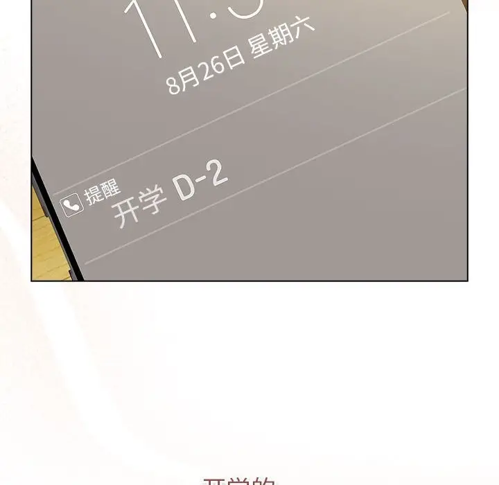漫画《分组换换爱》第126话第194张图