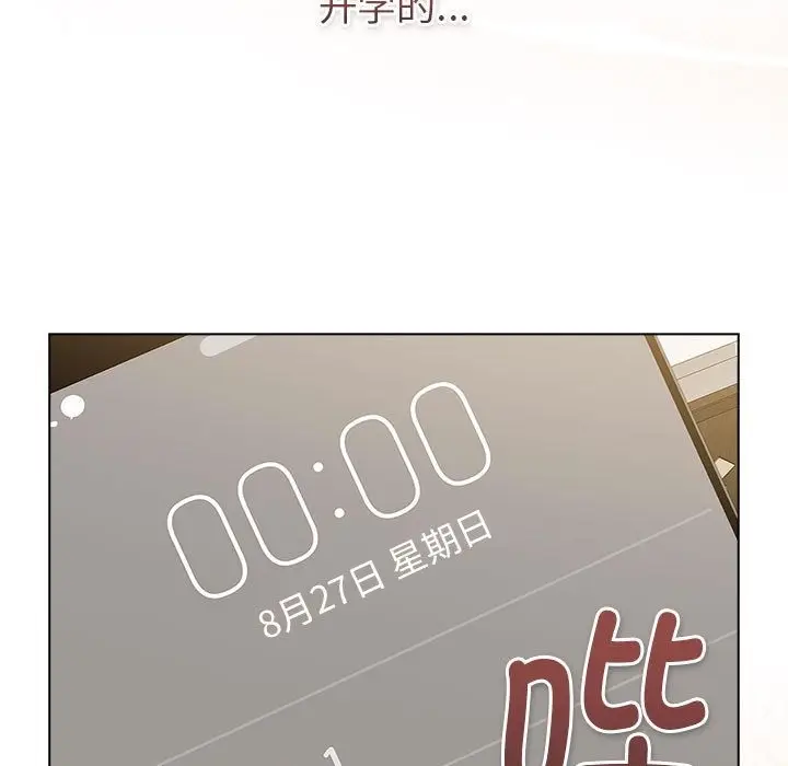 漫画《分组换换爱》第126话第195张图