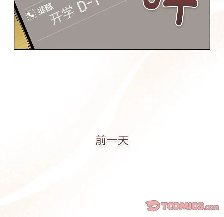 漫画《分组换换爱》第126话第196张图