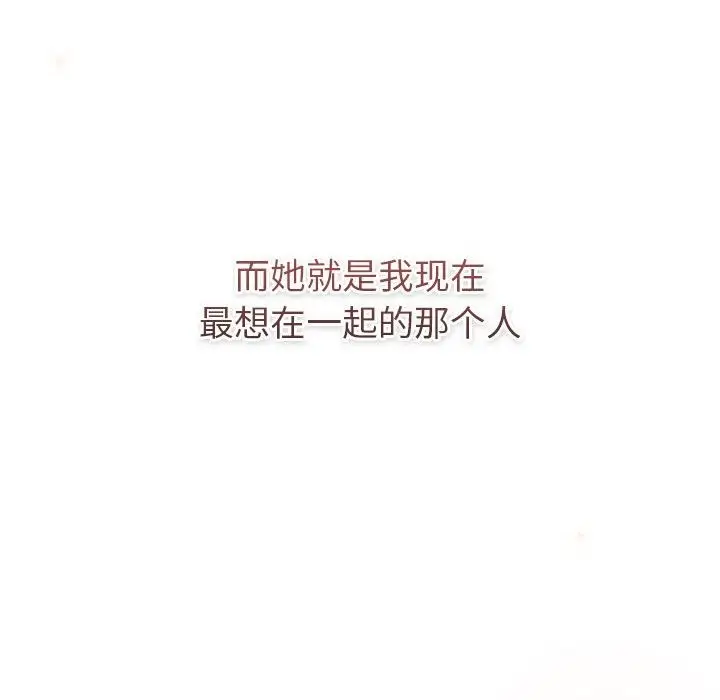 漫画《分组换换爱》第126话第202张图