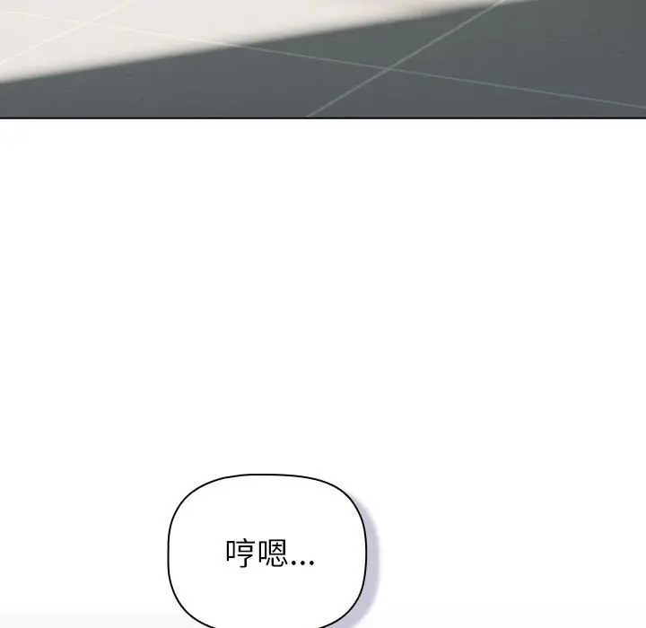 漫画《分组换换爱》第126话第21张图