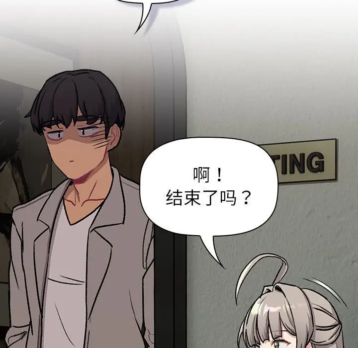 漫画《分组换换爱》第126话第22张图
