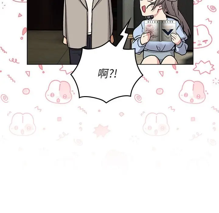 漫画《分组换换爱》第126话第26张图
