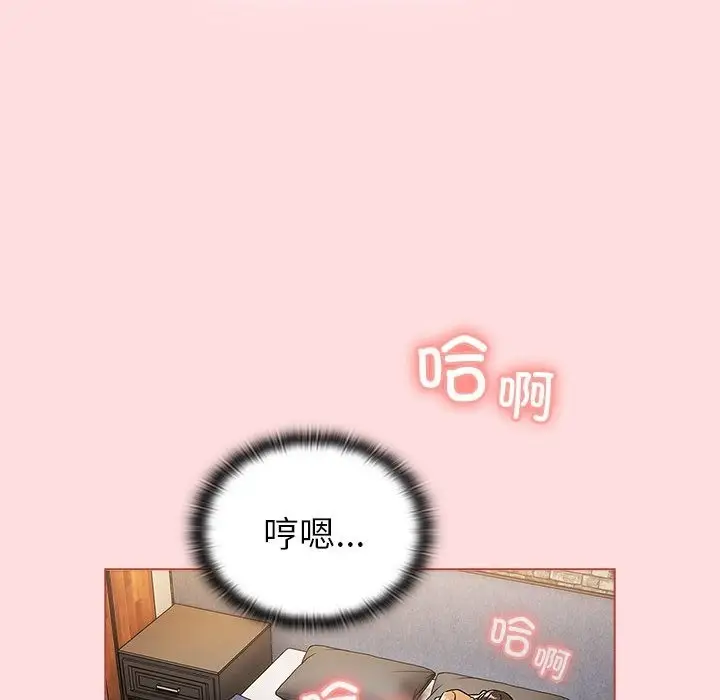 漫画《分组换换爱》第126话第46张图