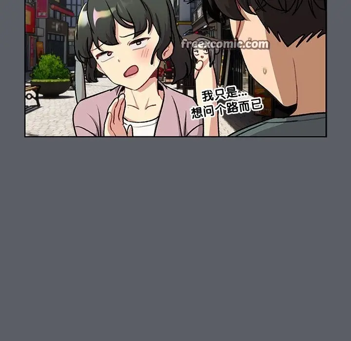 漫画《分组换换爱》第126话第50张图