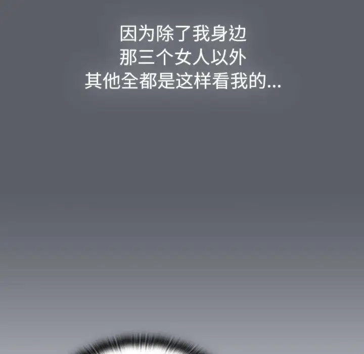 漫画《分组换换爱》第126话第51张图