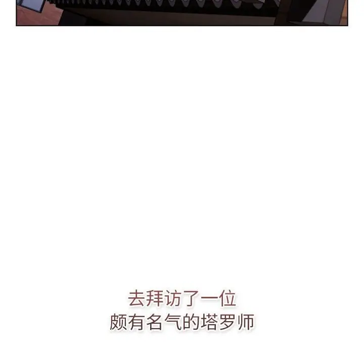 漫画《分组换换爱》第126话第6张图