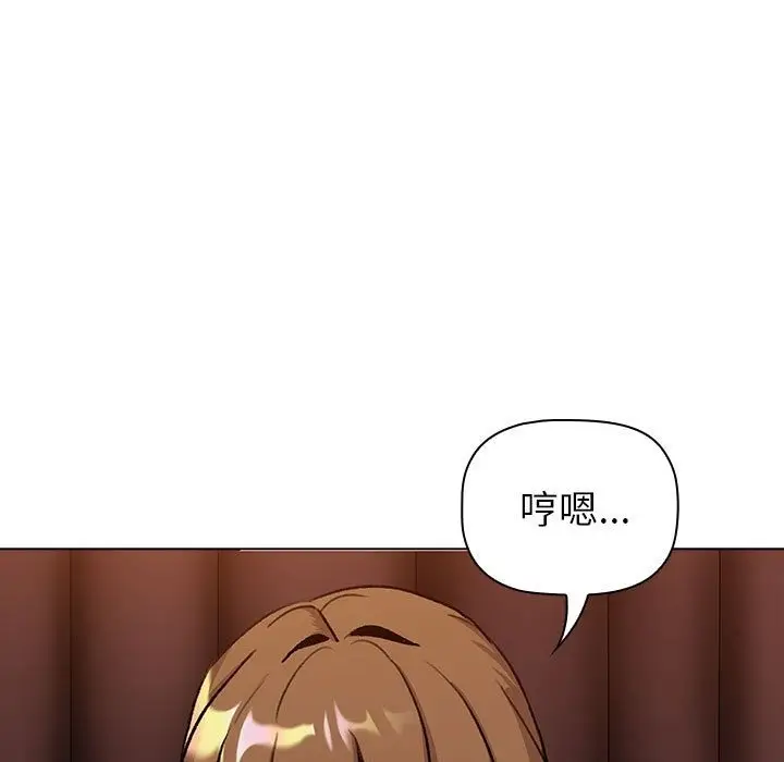 漫画《分组换换爱》第126话第7张图