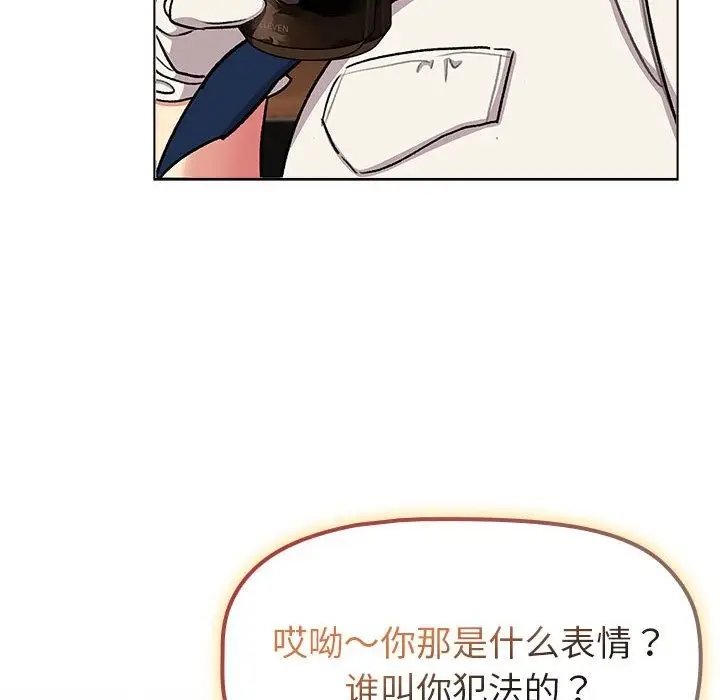 漫画《分组换换爱》第126话第80张图