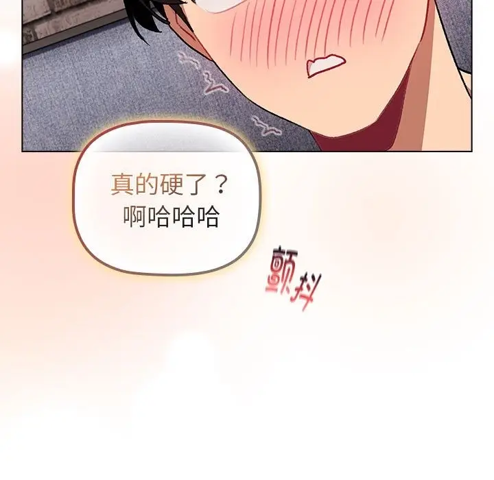 漫画《分组换换爱》第126话第89张图