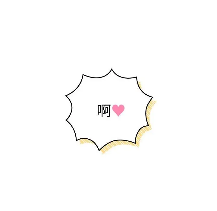 漫画《分组换换爱》第126话第92张图