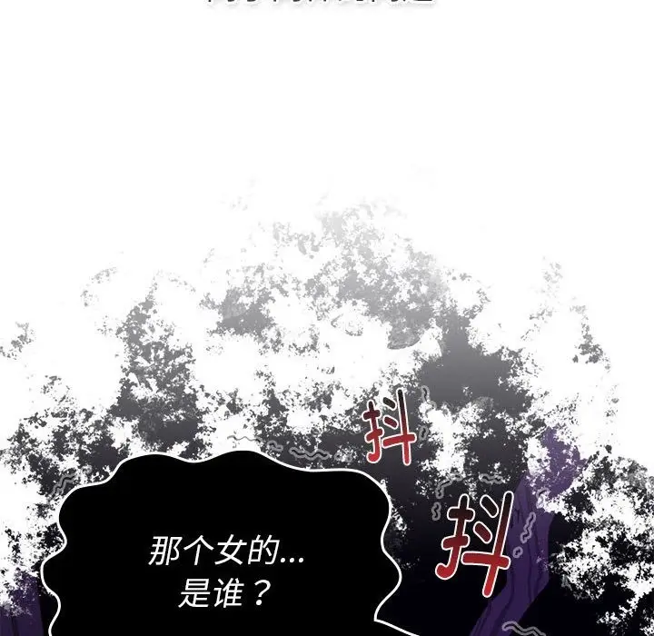 漫画《分组换换爱》第126话第94张图