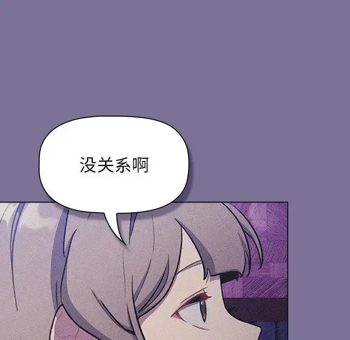 漫画《分组换换爱》第118话第104张图