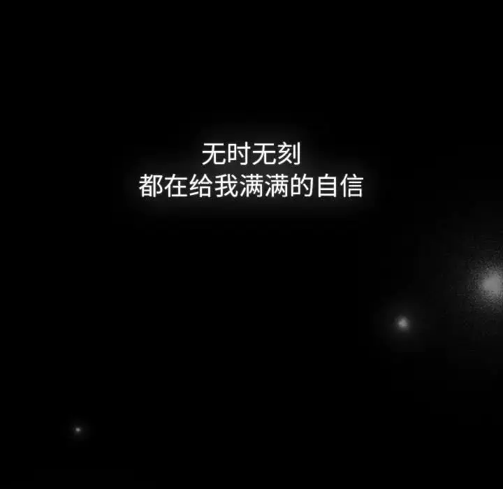 漫画《分组换换爱》第118话第121张图