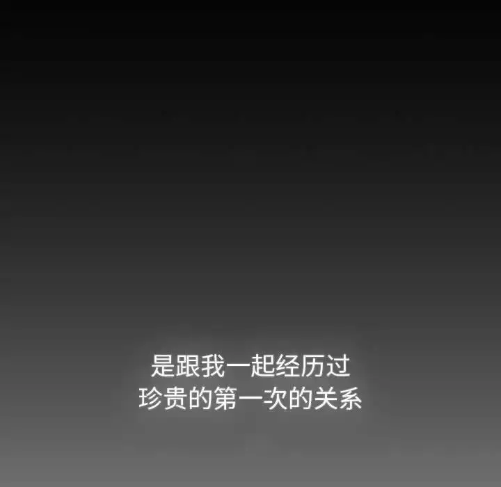 漫画《分组换换爱》第118话第130张图