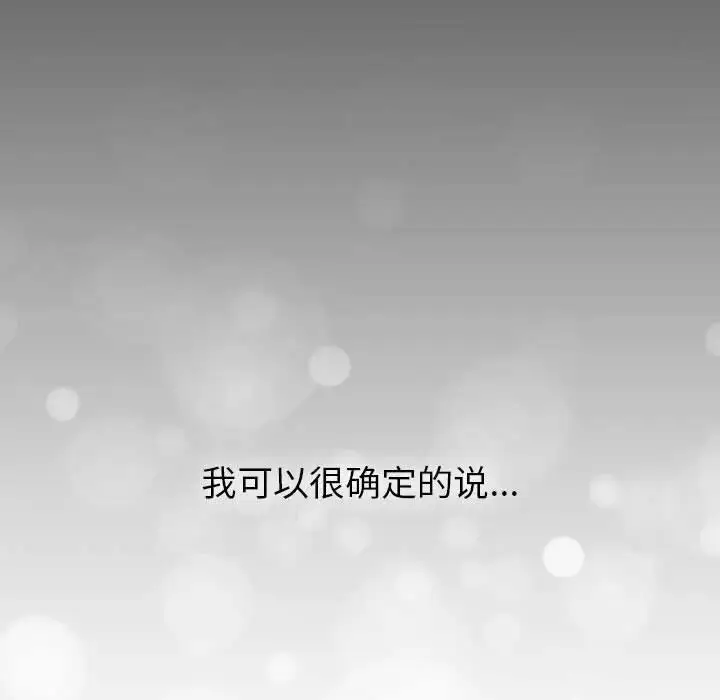 漫画《分组换换爱》第118话第131张图