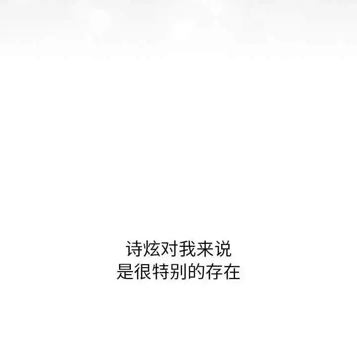漫画《分组换换爱》第118话第132张图