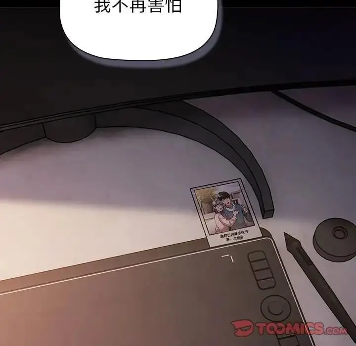 漫画《分组换换爱》第118话第148张图