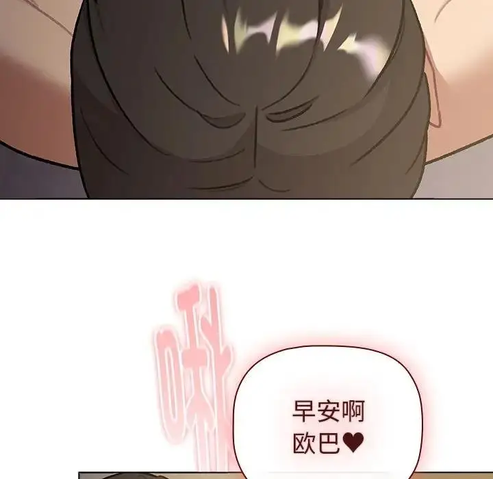 漫画《分组换换爱》第118话第15张图