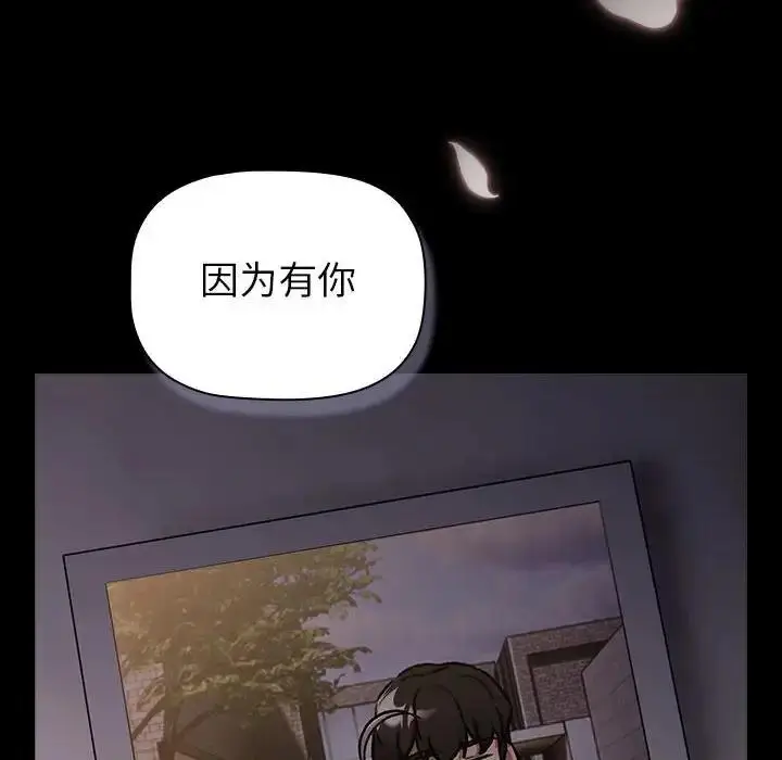 漫画《分组换换爱》第118话第150张图