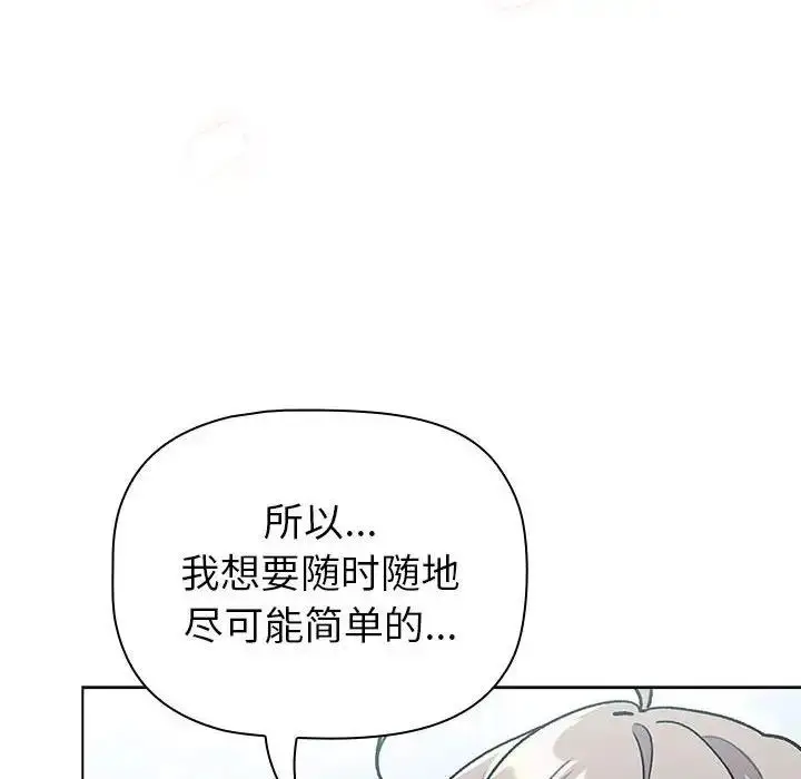 漫画《分组换换爱》第118话第158张图