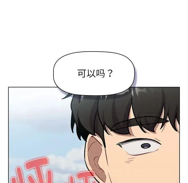 漫画《分组换换爱》第118话第167张图