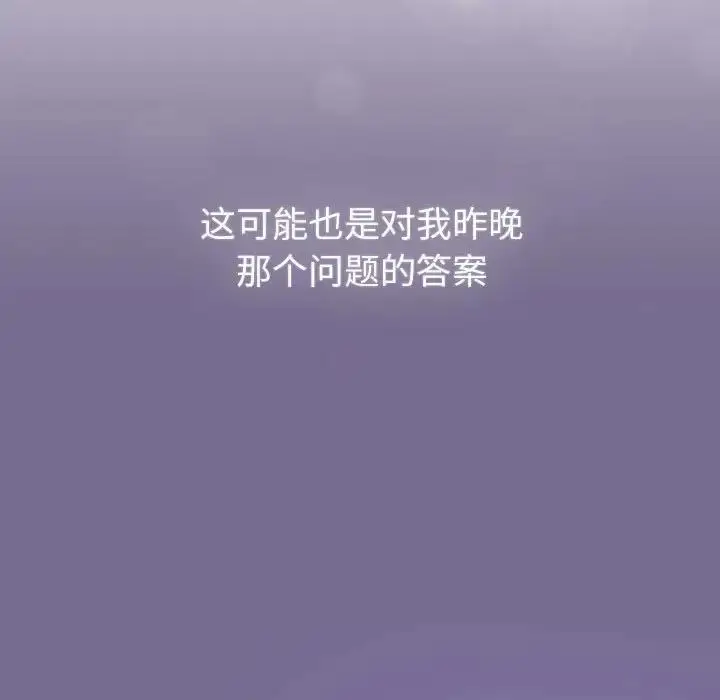 漫画《分组换换爱》第118话第169张图