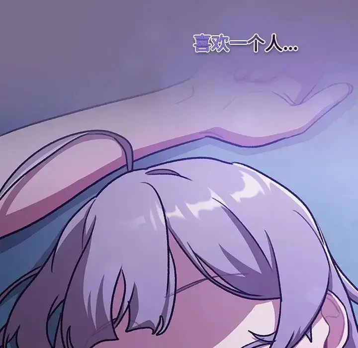 漫画《分组换换爱》第118话第170张图