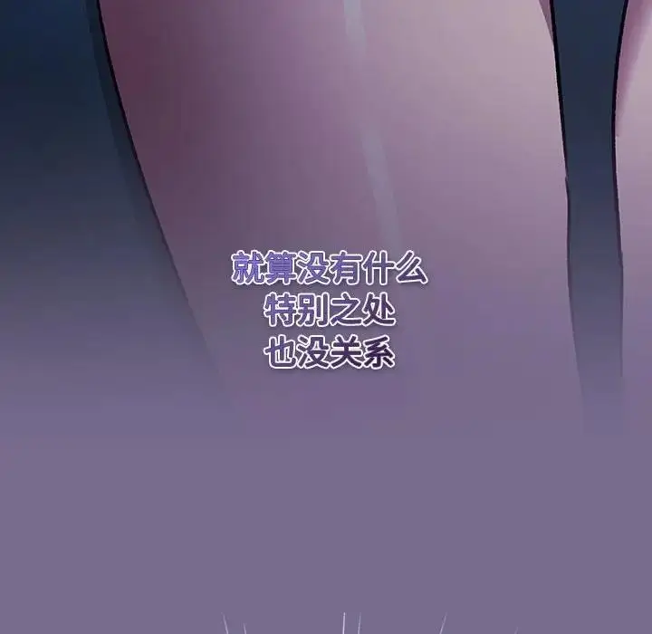 漫画《分组换换爱》第118话第174张图