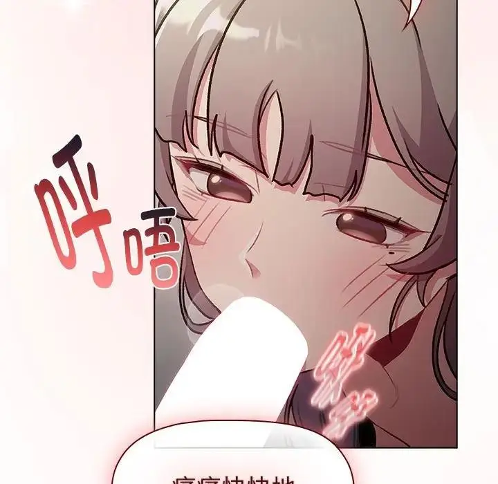 漫画《分组换换爱》第118话第18张图