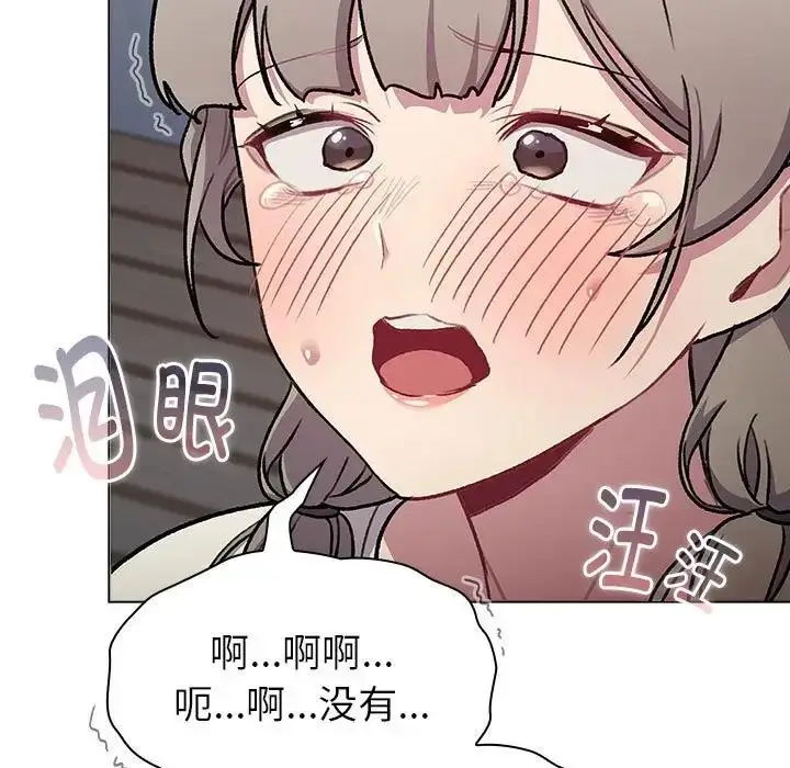 漫画《分组换换爱》第118话第201张图