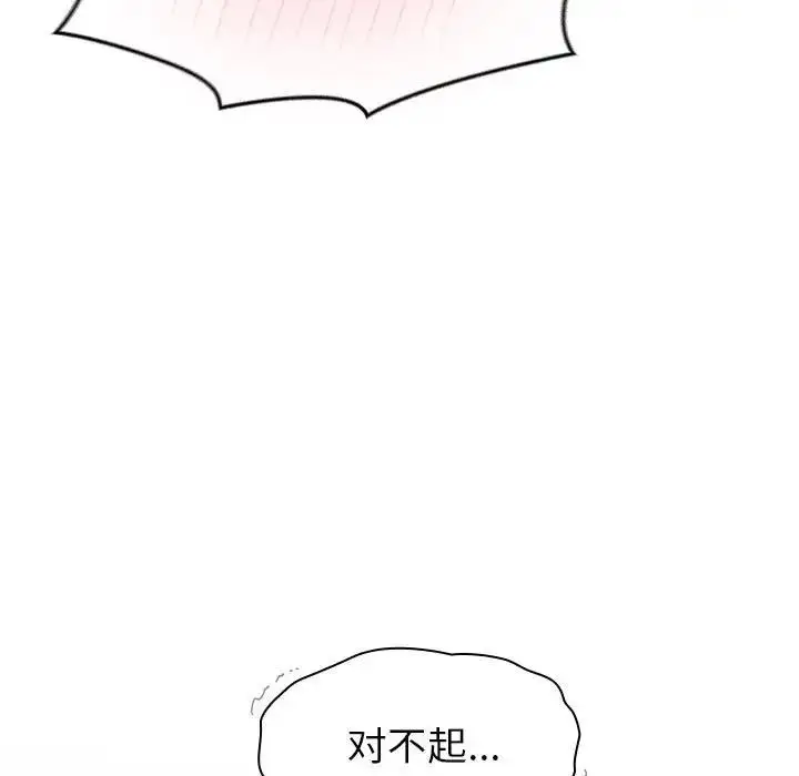 漫画《分组换换爱》第118话第205张图