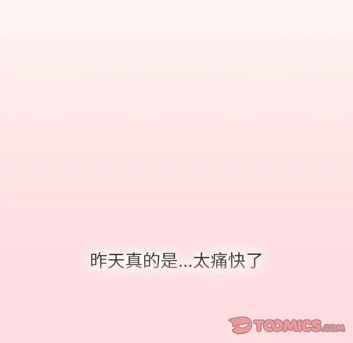 漫画《分组换换爱》第118话第28张图