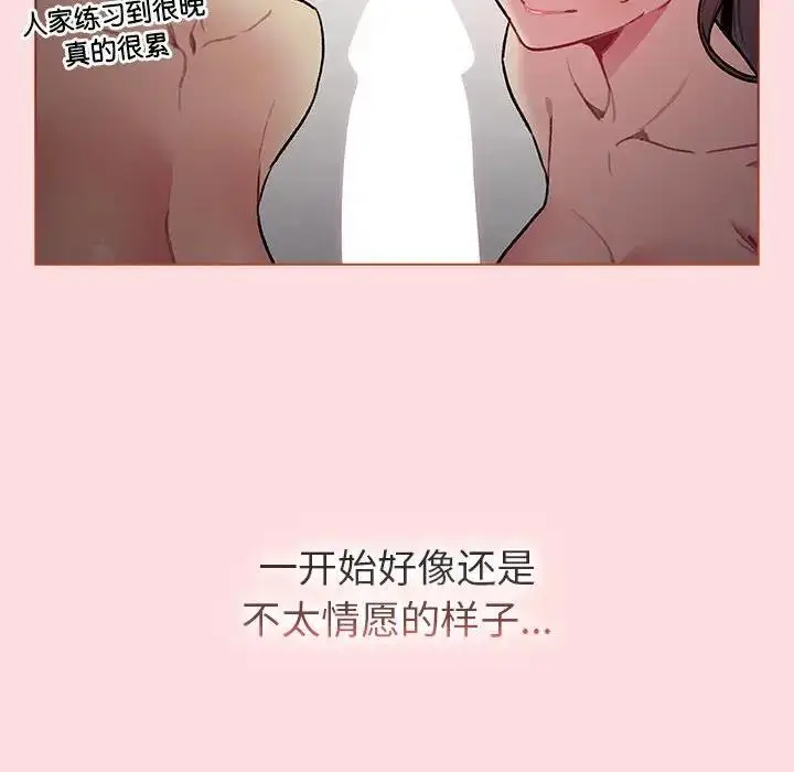 漫画《分组换换爱》第118话第34张图