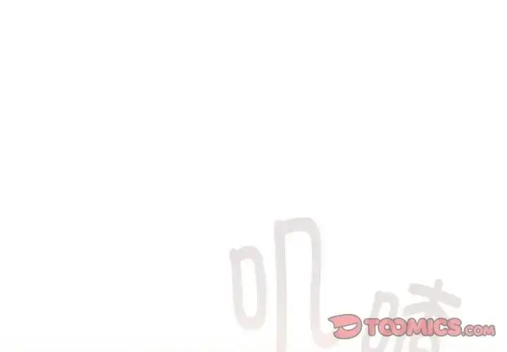 漫画《分组换换爱》第118话第4张图