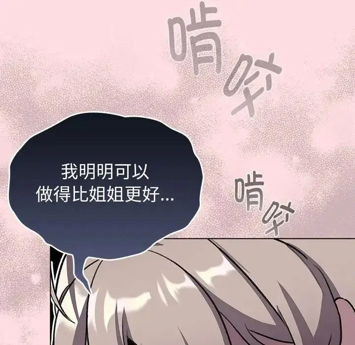漫画《分组换换爱》第118话第56张图